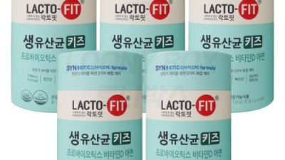 🎊 락토핏 키즈 할인 득템 후기! 우리 아이 장 건강 지킴이 💪